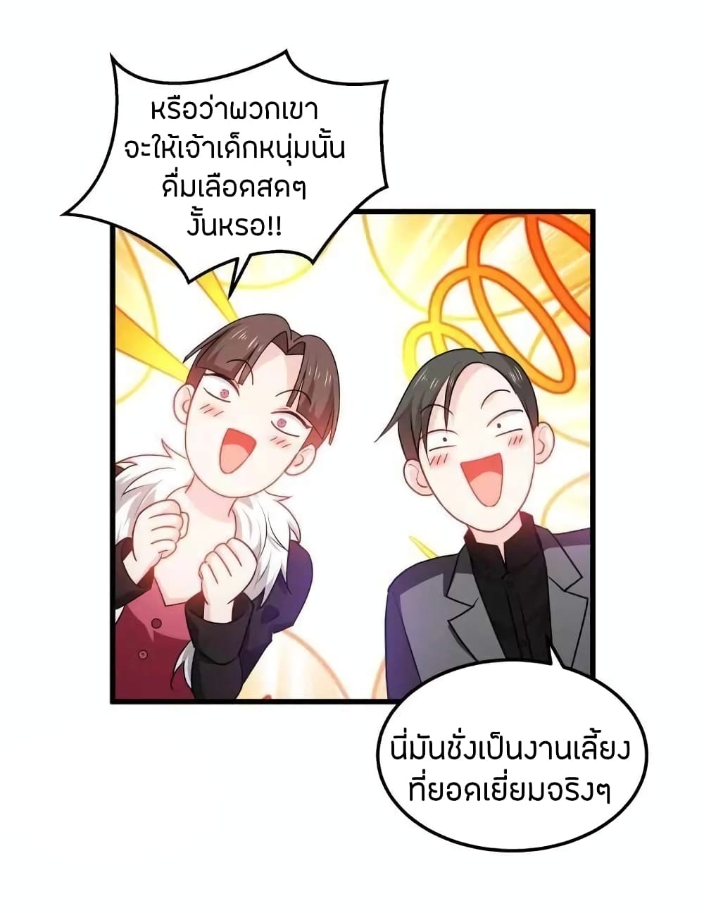 Become King After Being Bitten page 9