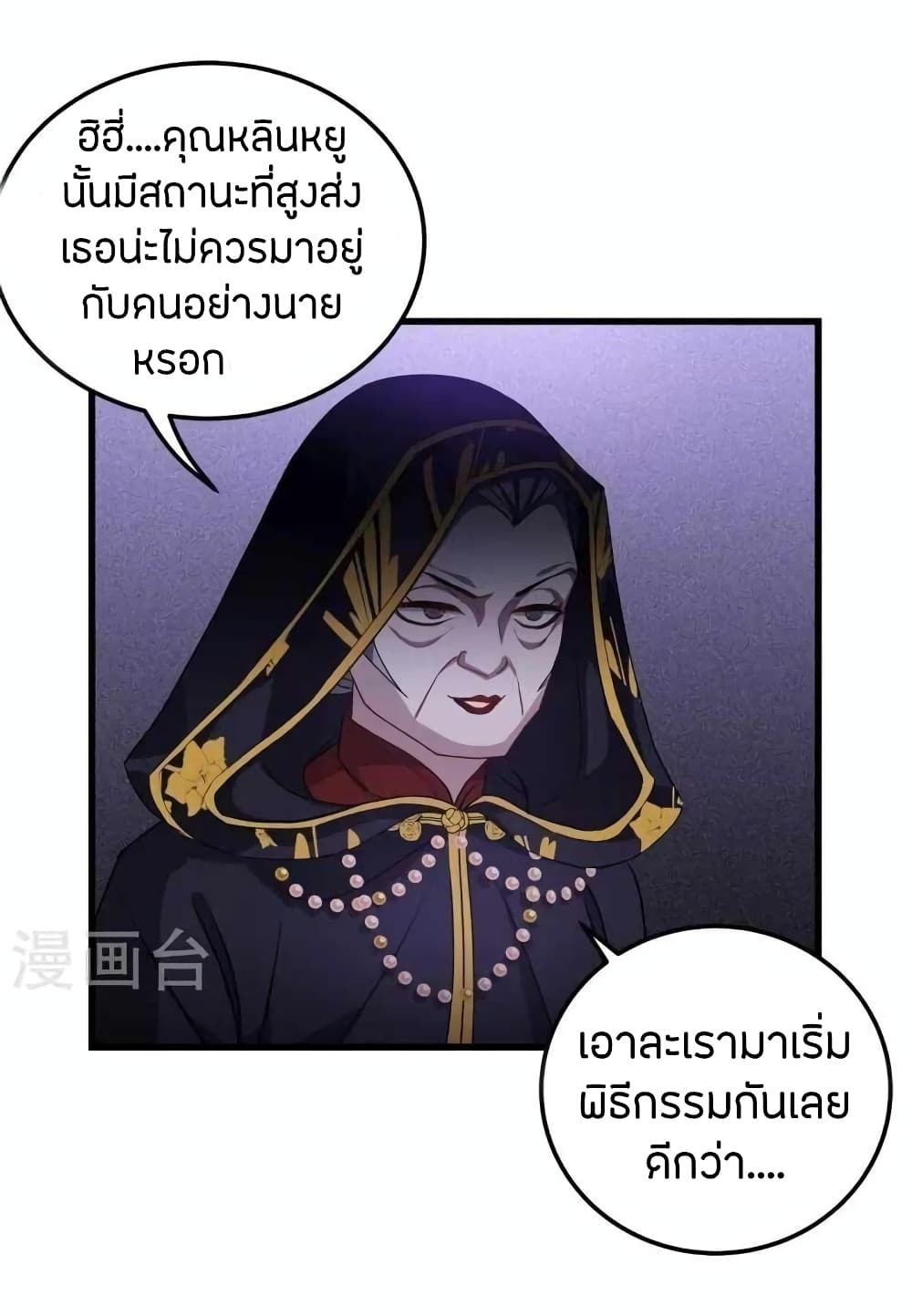 Become King After Being Bitten page 10