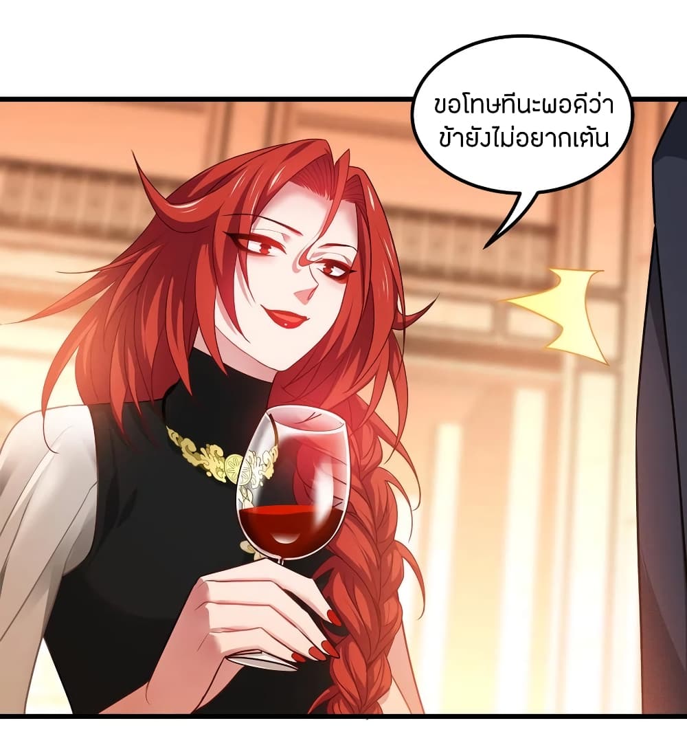 Become King After Being Bitten page 5