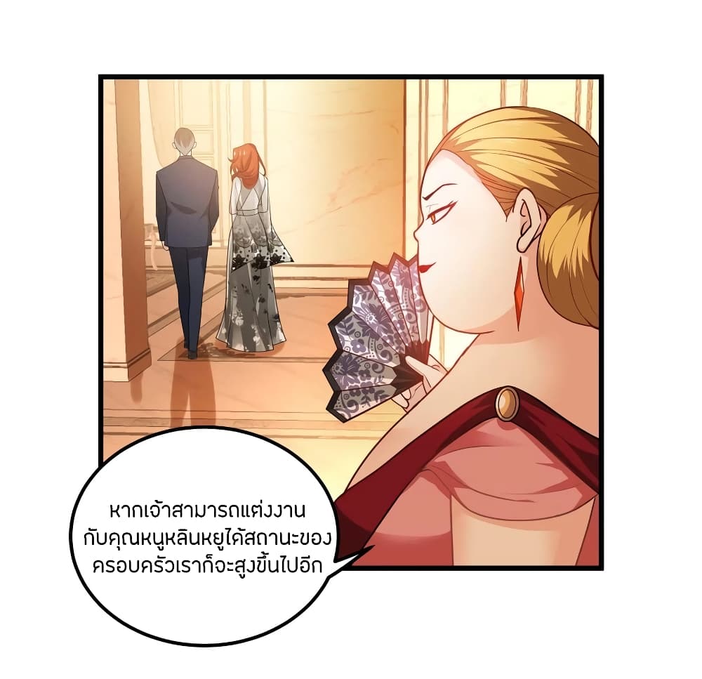 Become King After Being Bitten page 7
