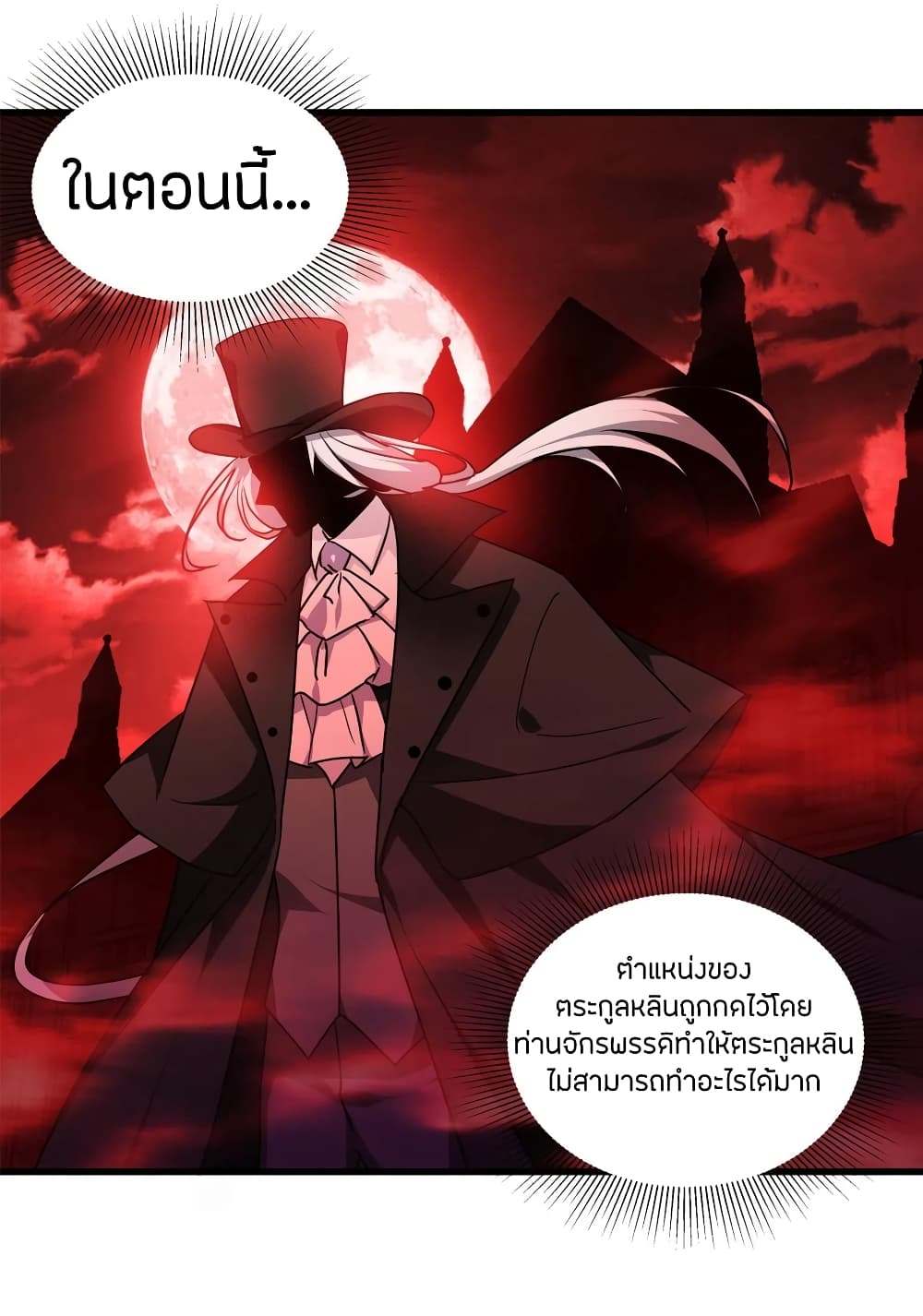 Become King After Being Bitten page 8
