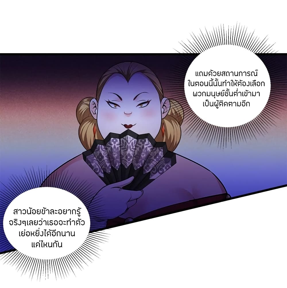 Become King After Being Bitten page 9