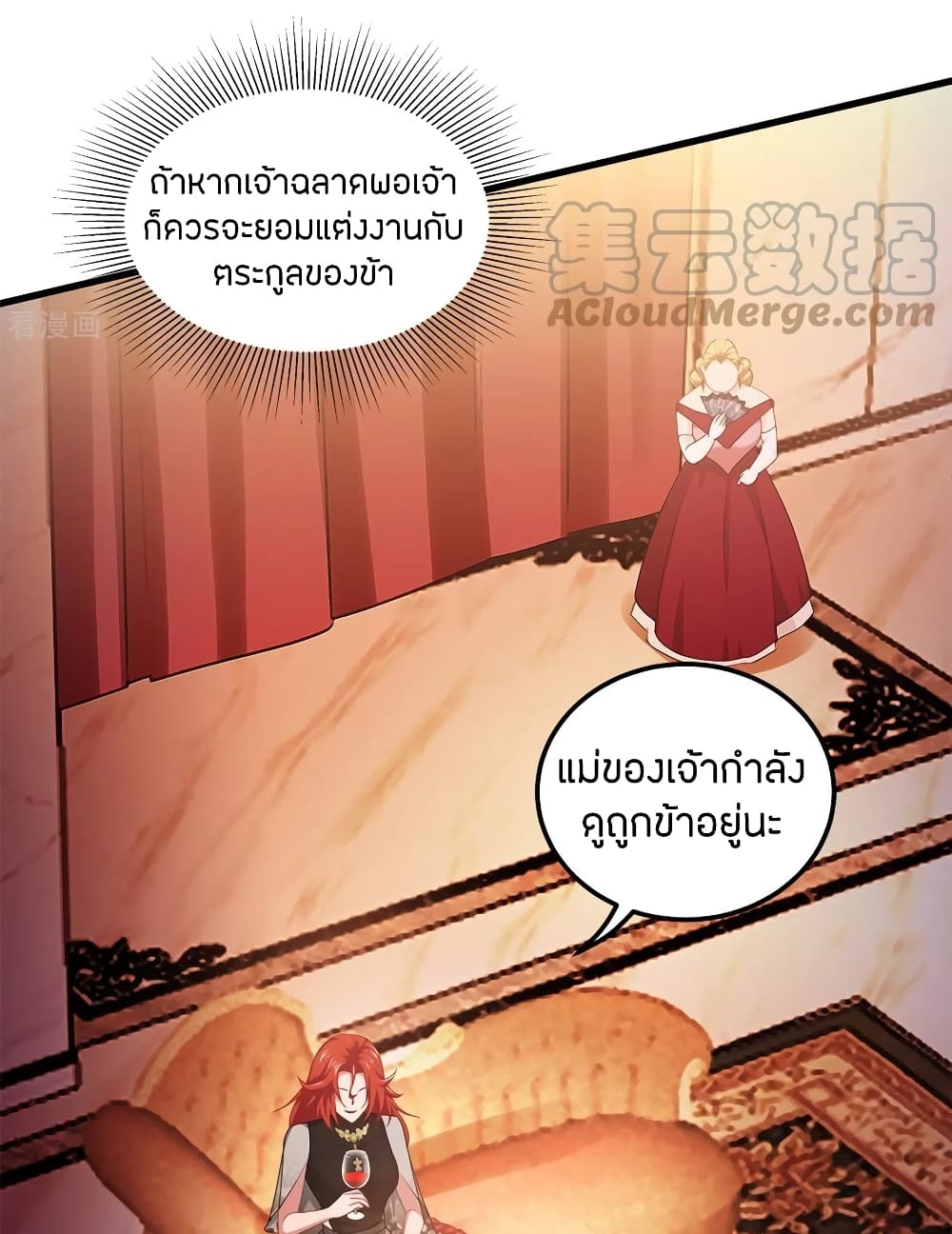 Become King After Being Bitten page 10