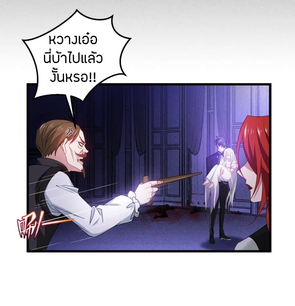 Become King After Being Bitten page 3