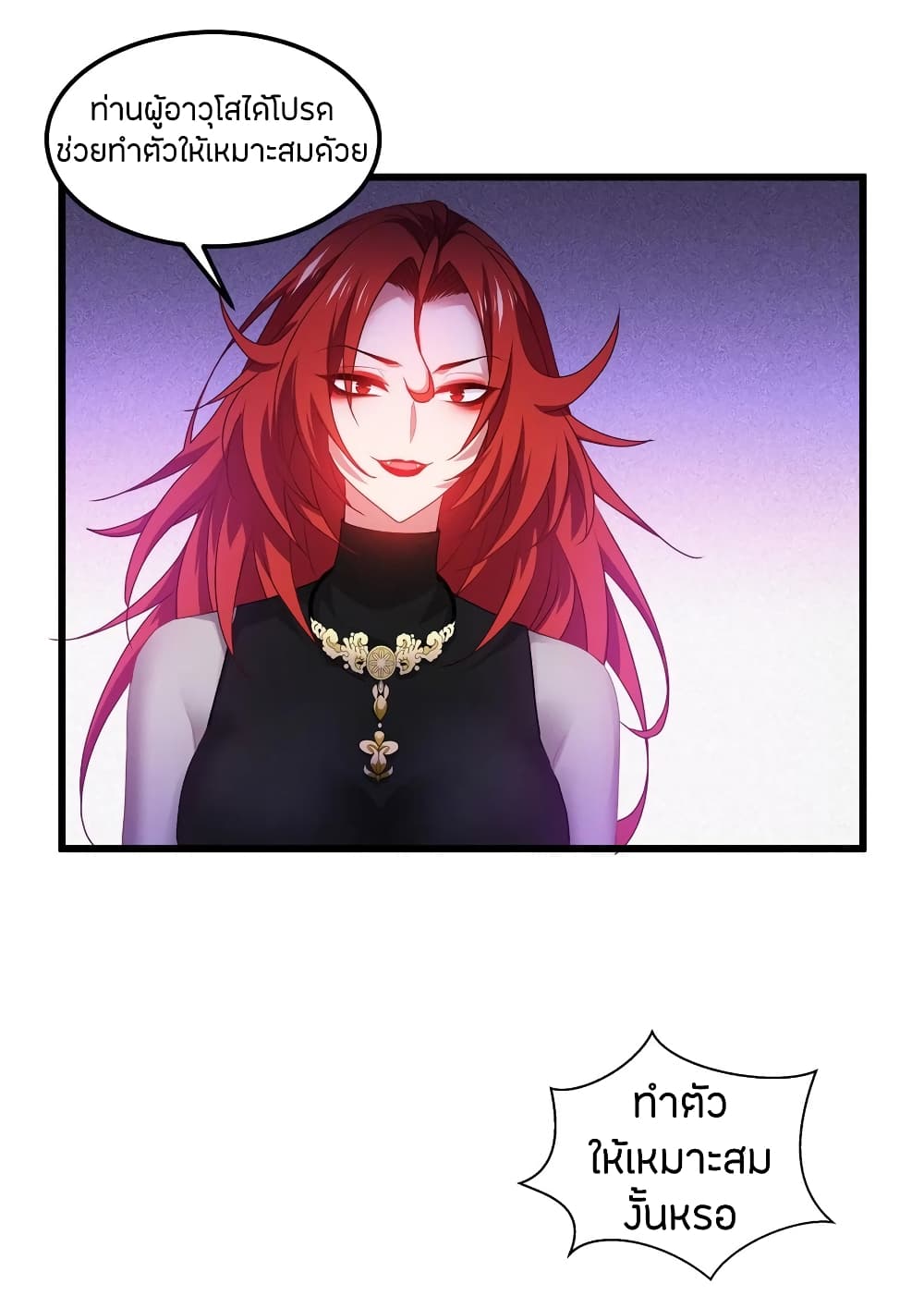 Become King After Being Bitten page 4