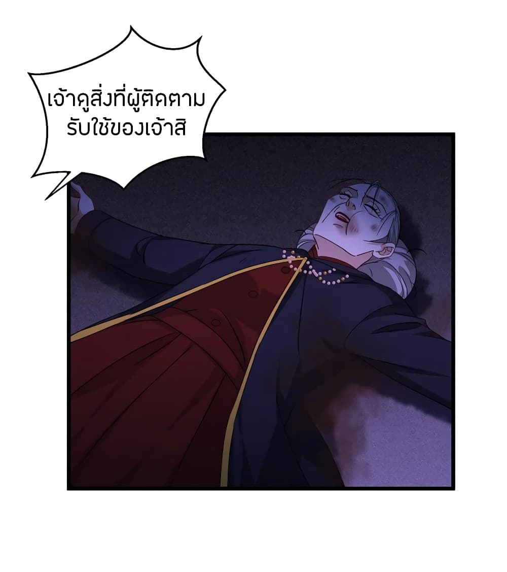 Become King After Being Bitten page 5