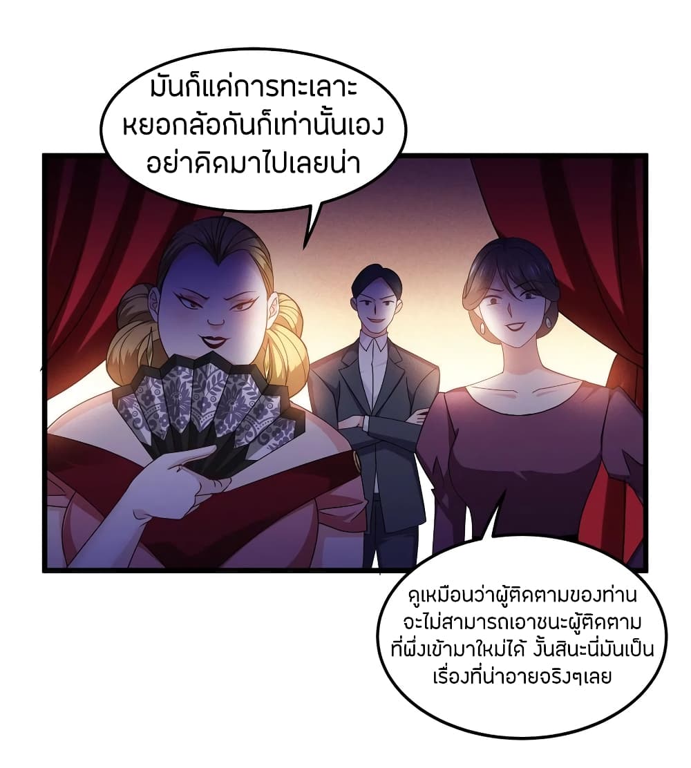 Become King After Being Bitten page 6