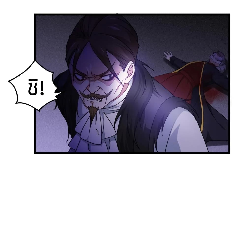 Become King After Being Bitten page 7