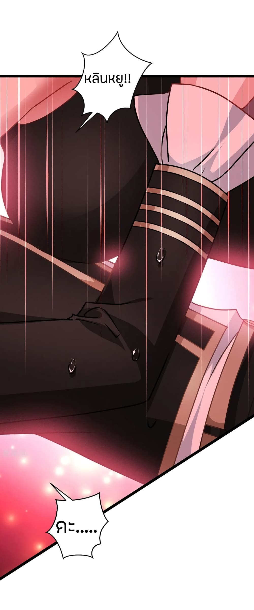 Become King After Being Bitten page 2