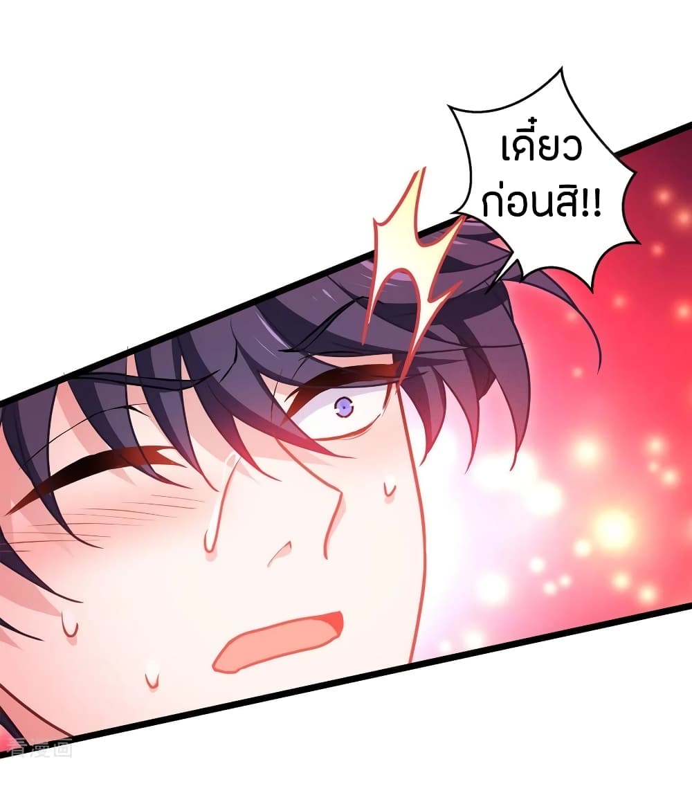 Become King After Being Bitten page 3