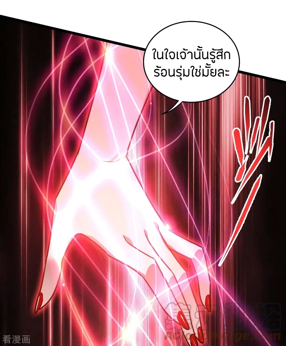 Become King After Being Bitten page 4