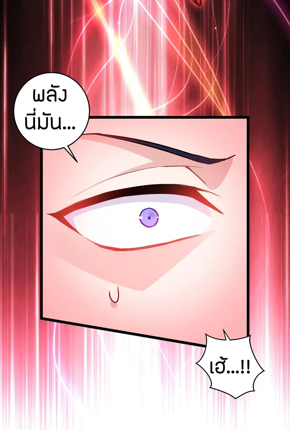 Become King After Being Bitten page 5