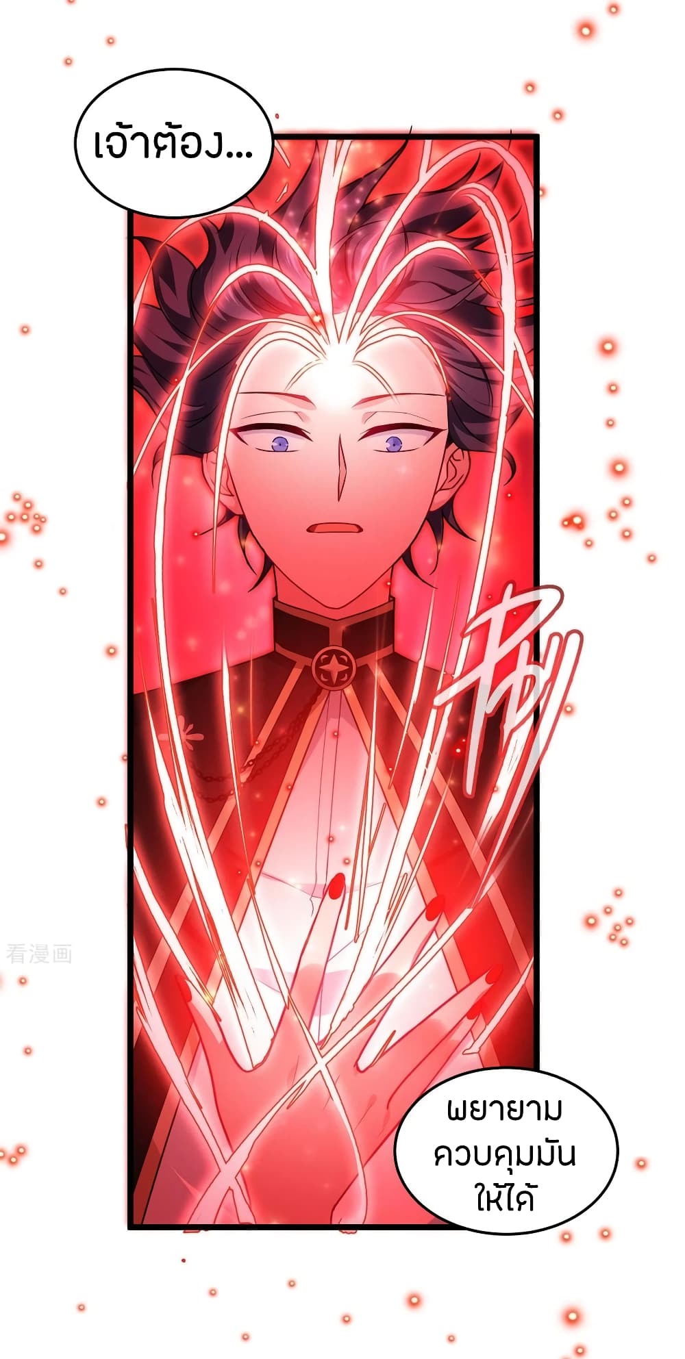 Become King After Being Bitten page 6
