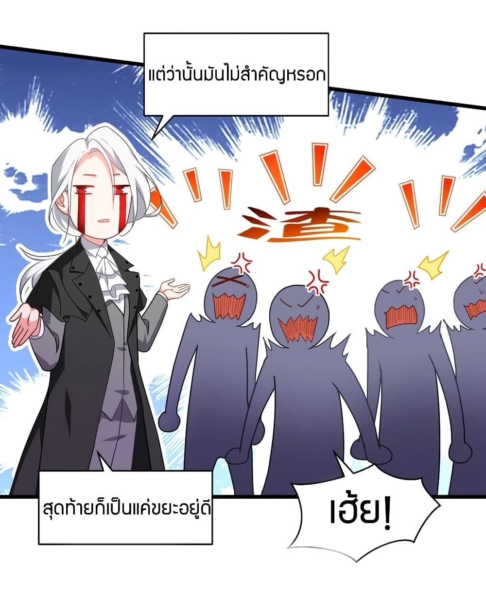 Become King After Being Bitten page 3