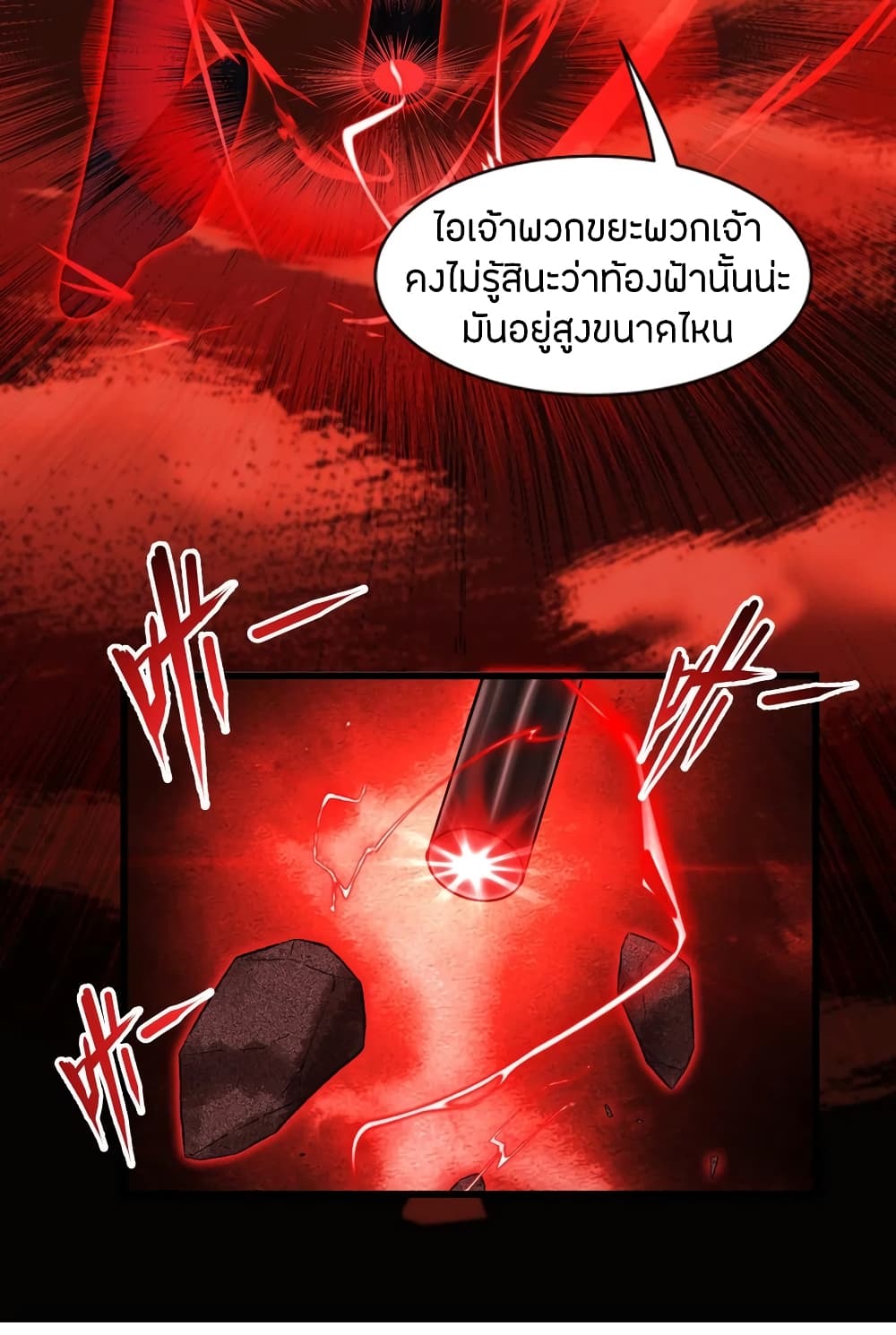 Become King After Being Bitten page 6
