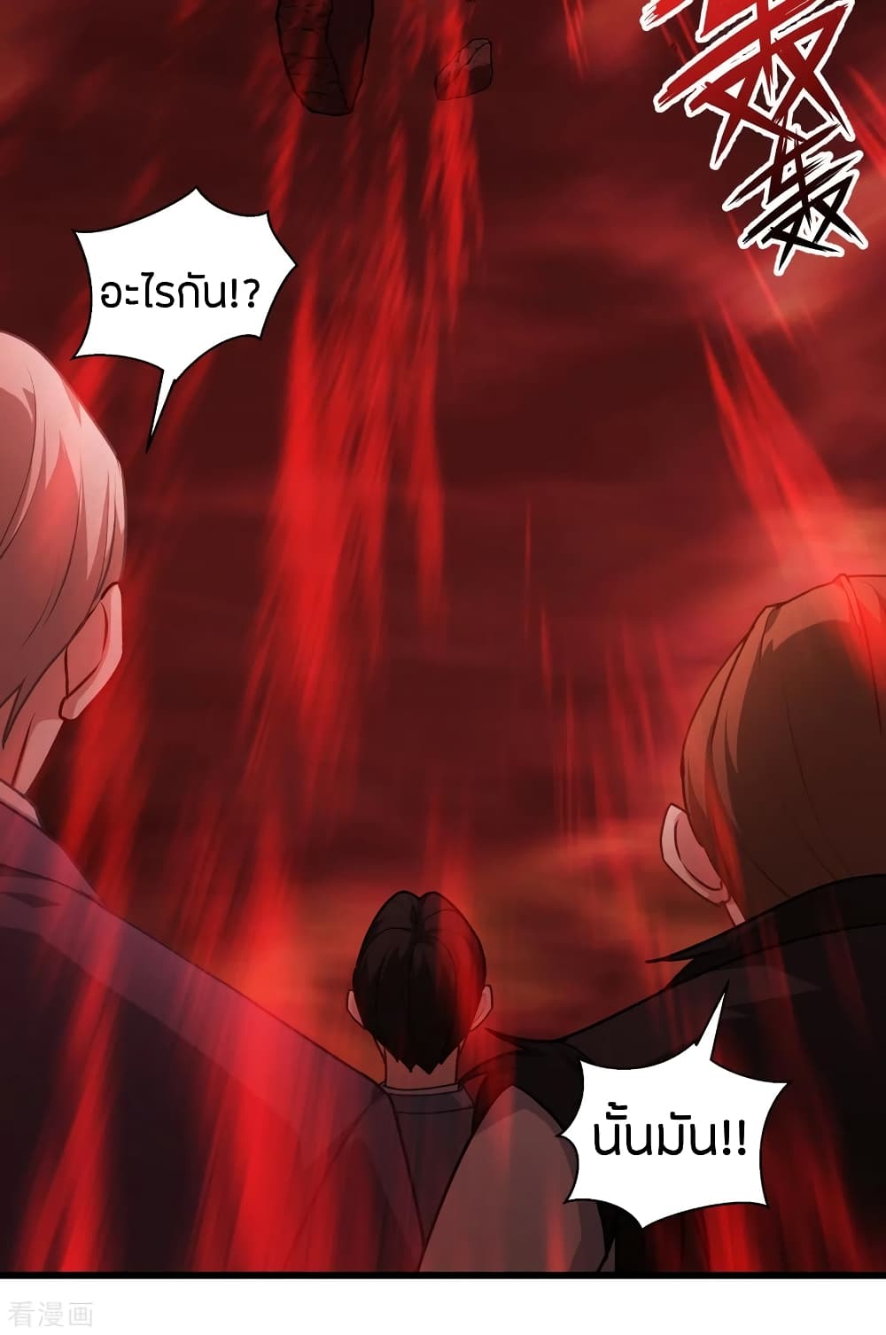 Become King After Being Bitten page 8