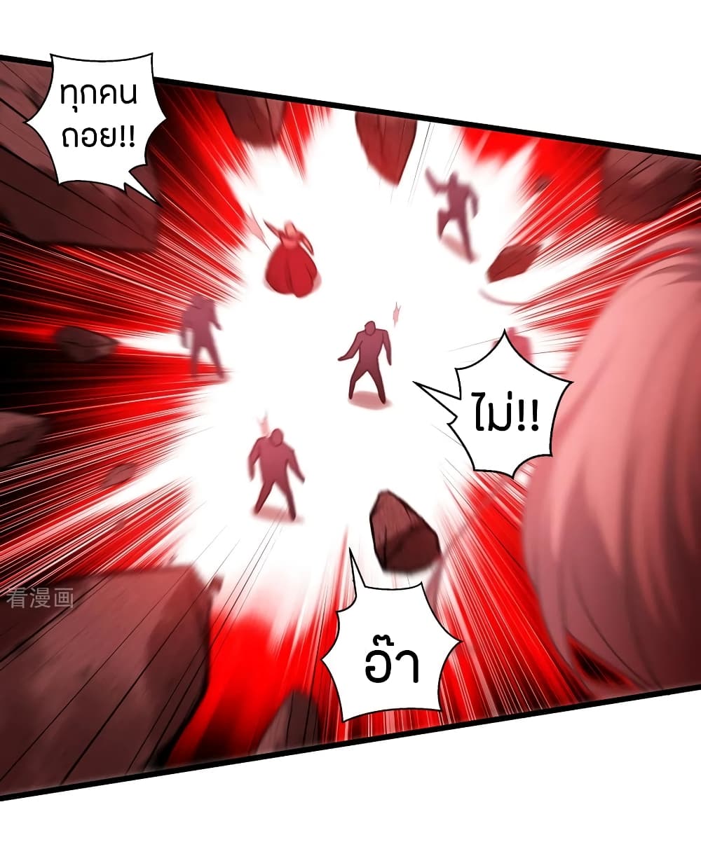 Become King After Being Bitten page 9