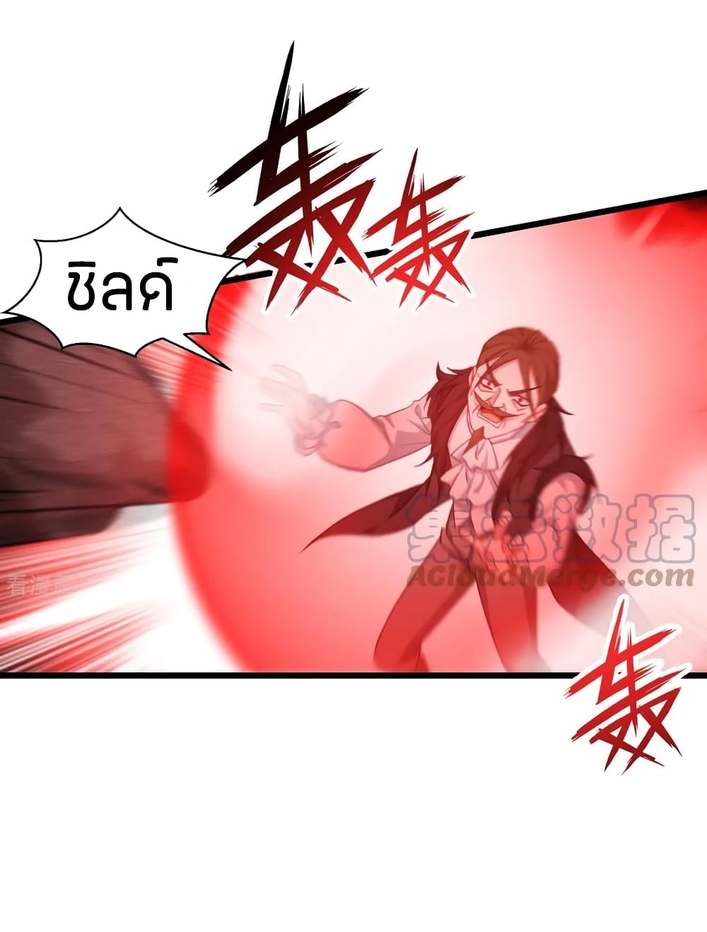 Become King After Being Bitten page 10