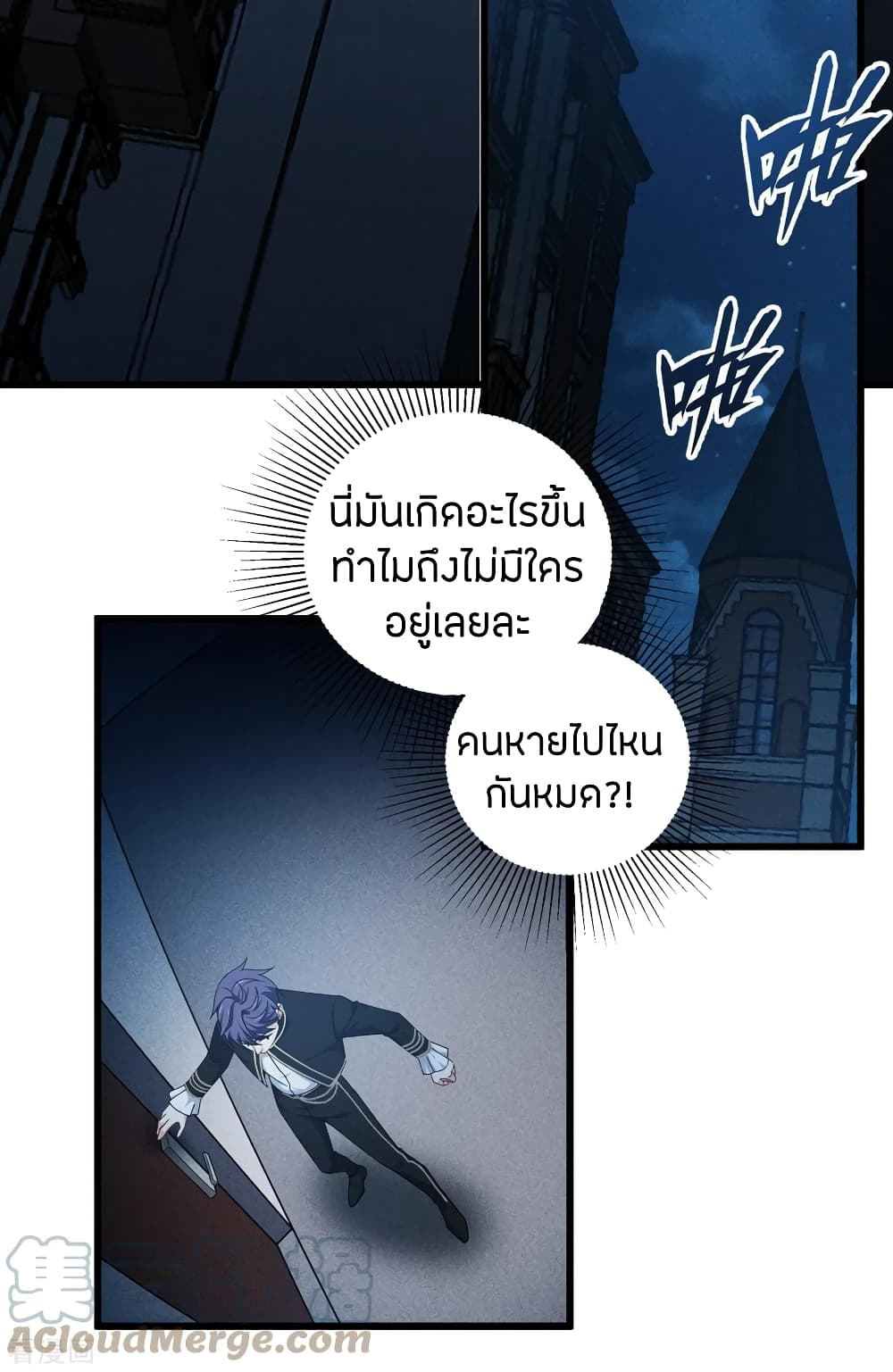 Become King After Being Bitten page 3