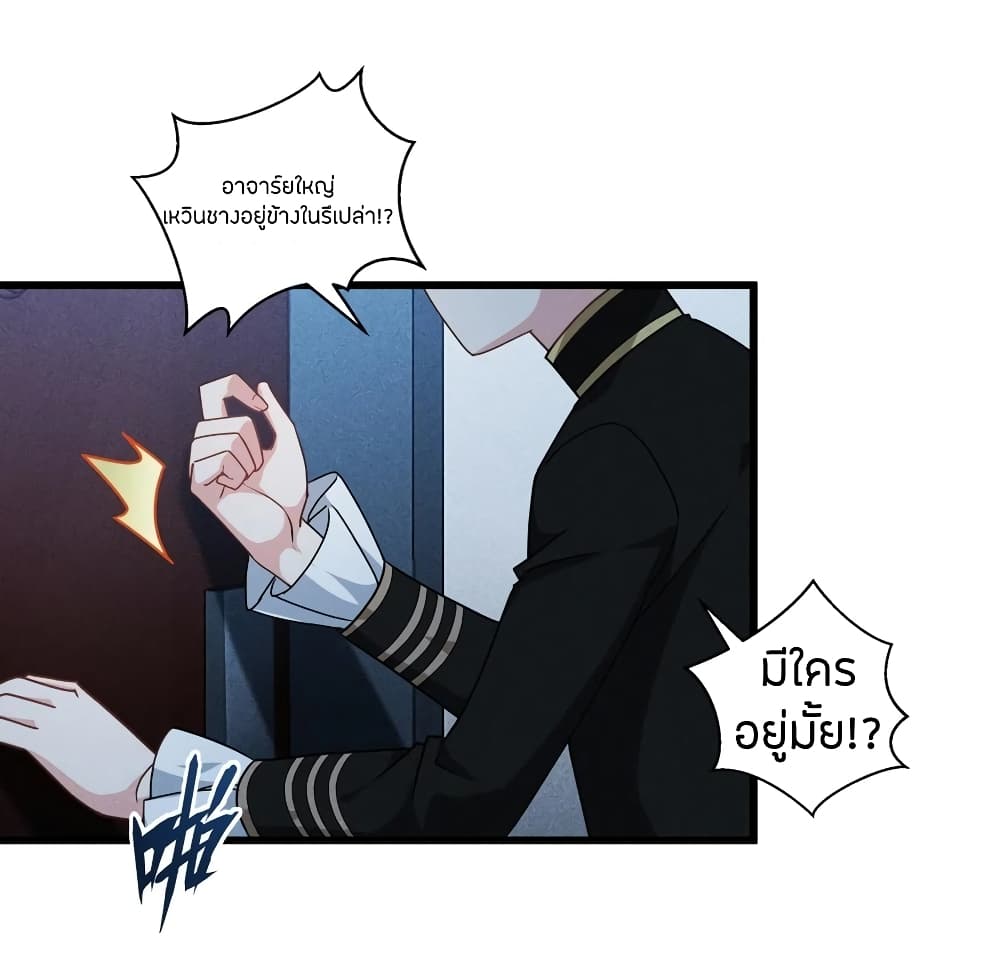 Become King After Being Bitten page 4