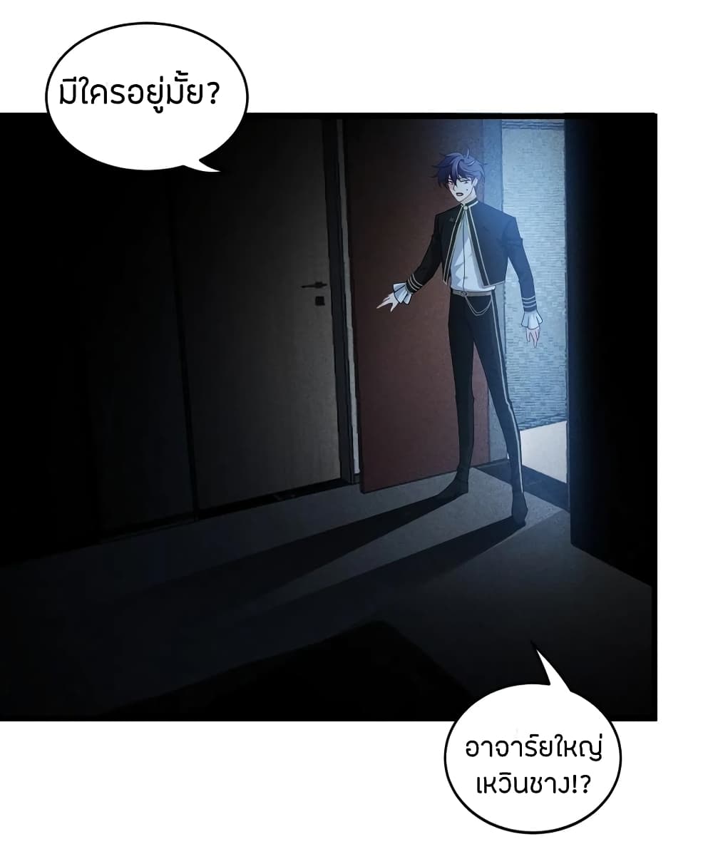 Become King After Being Bitten page 6
