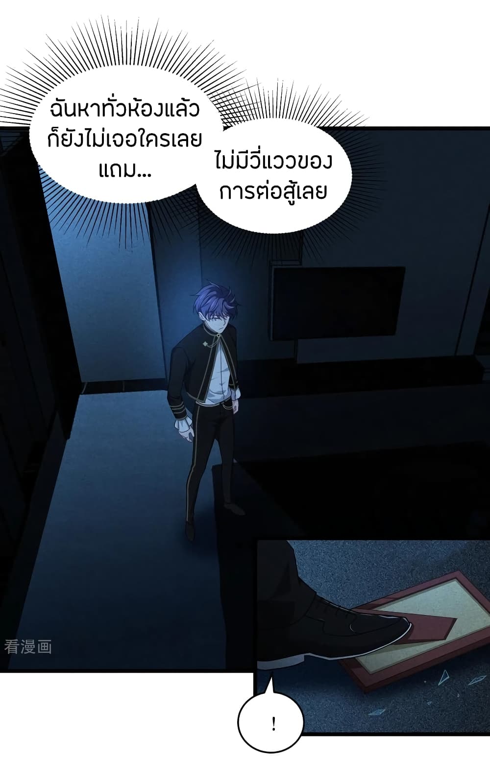 Become King After Being Bitten page 7