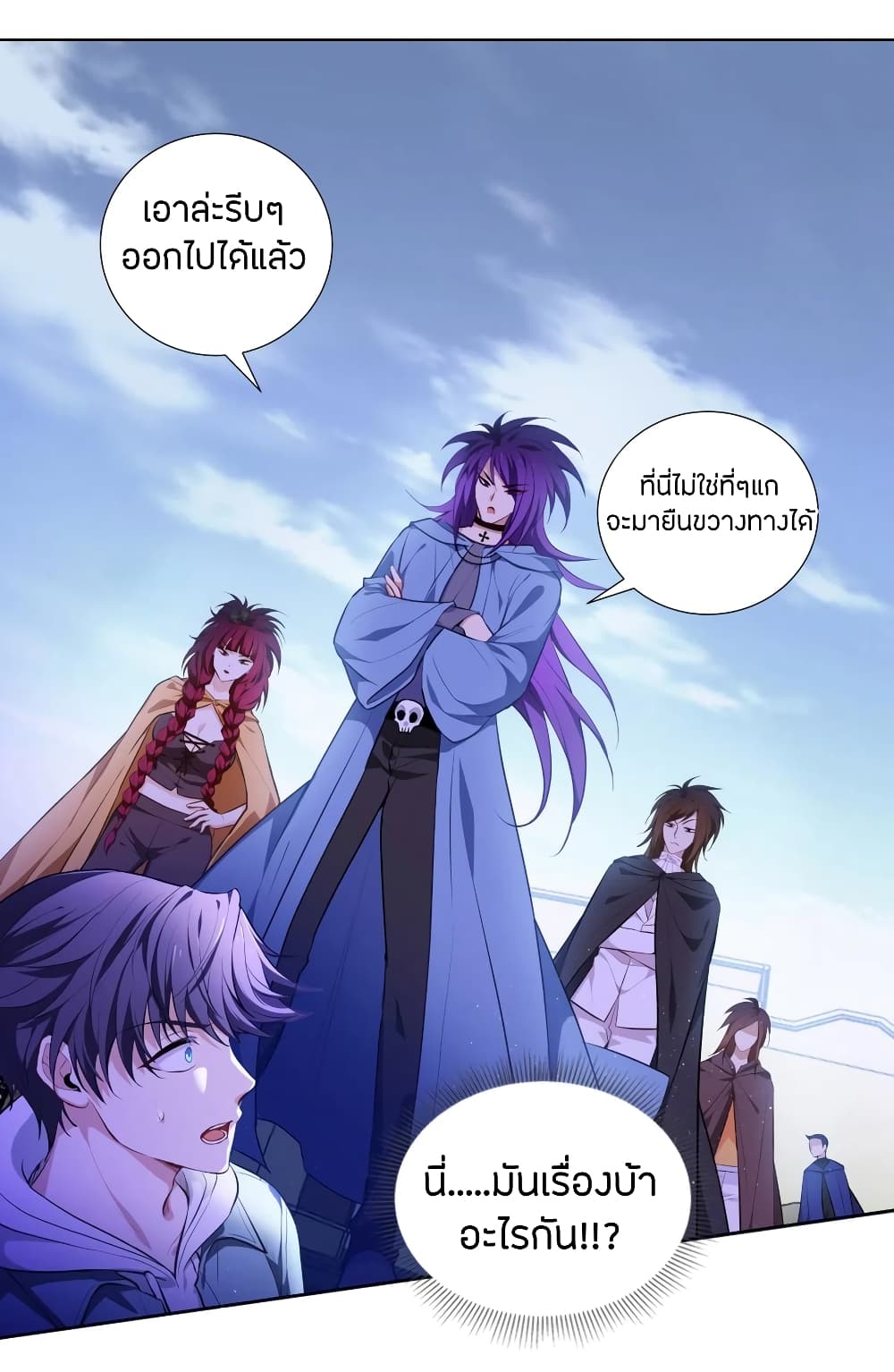 Become King After Being Bitten page 3