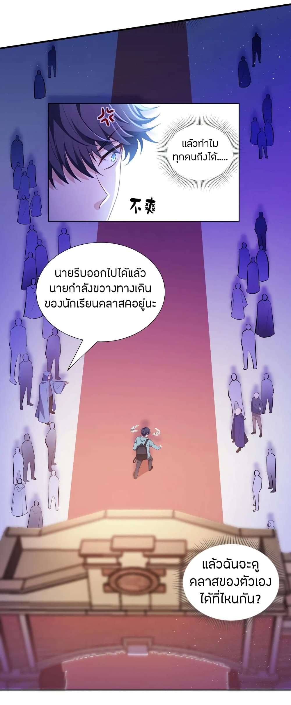 Become King After Being Bitten page 4