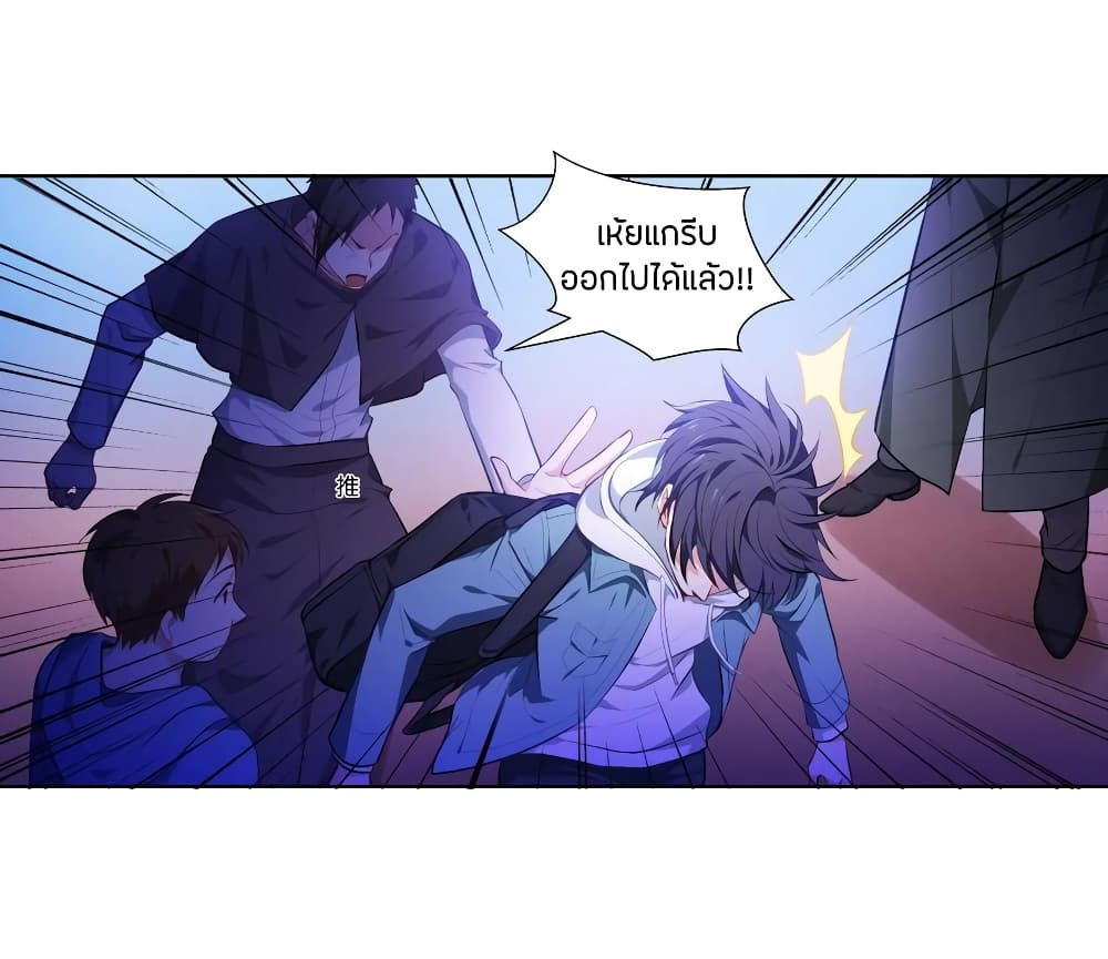 Become King After Being Bitten page 7