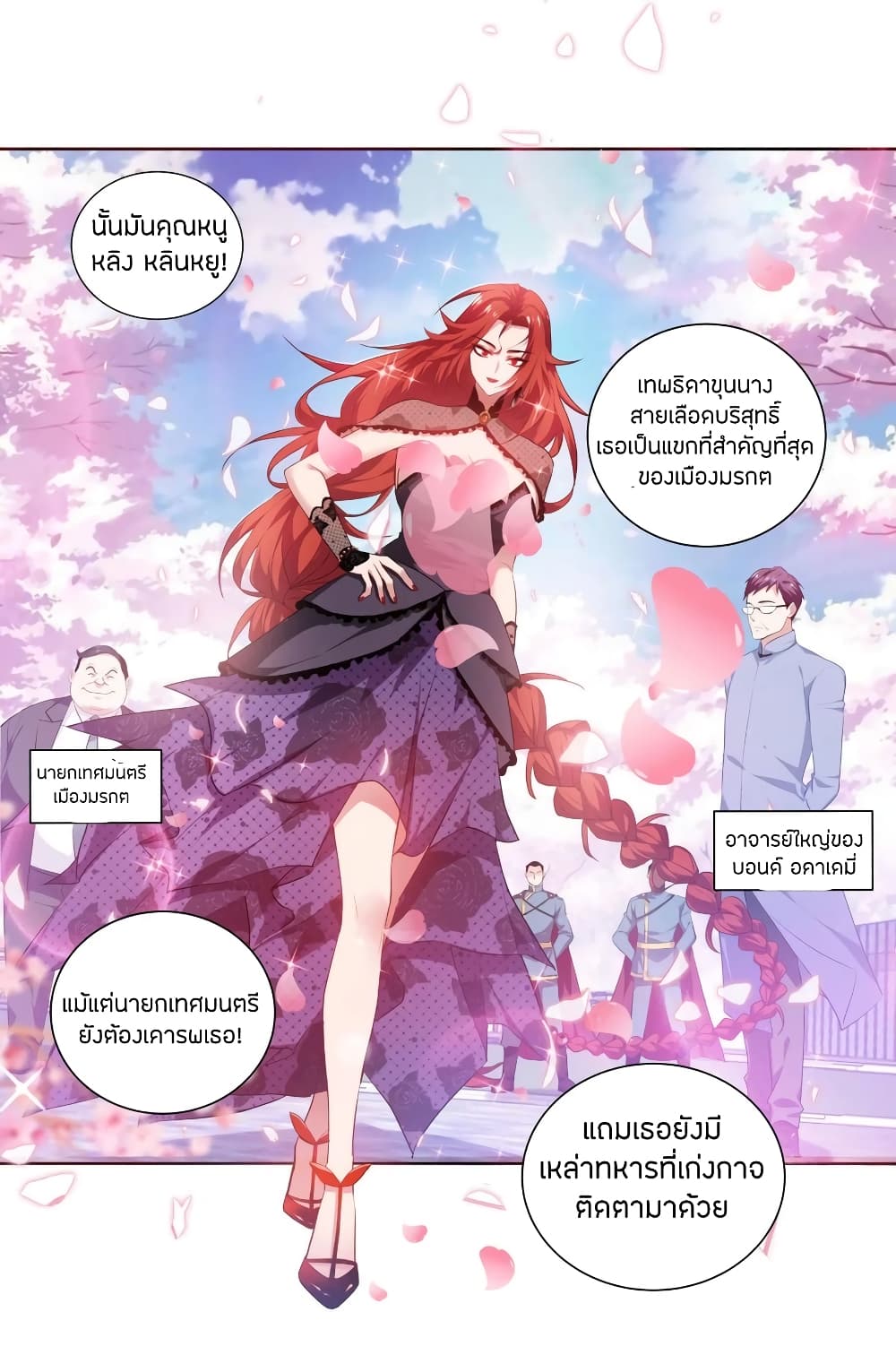 Become King After Being Bitten page 3