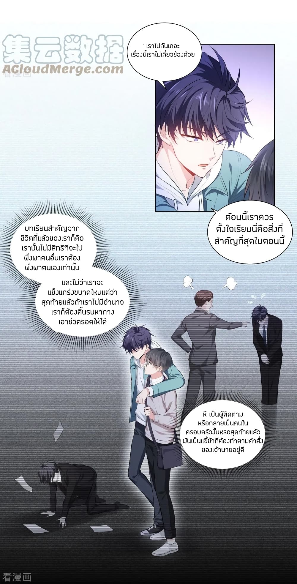 Become King After Being Bitten page 6