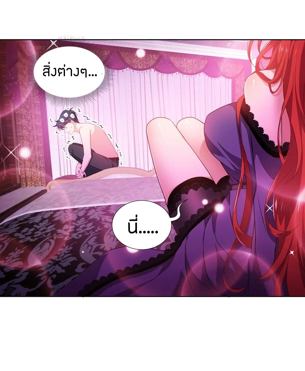 Become King After Being Bitten page 4