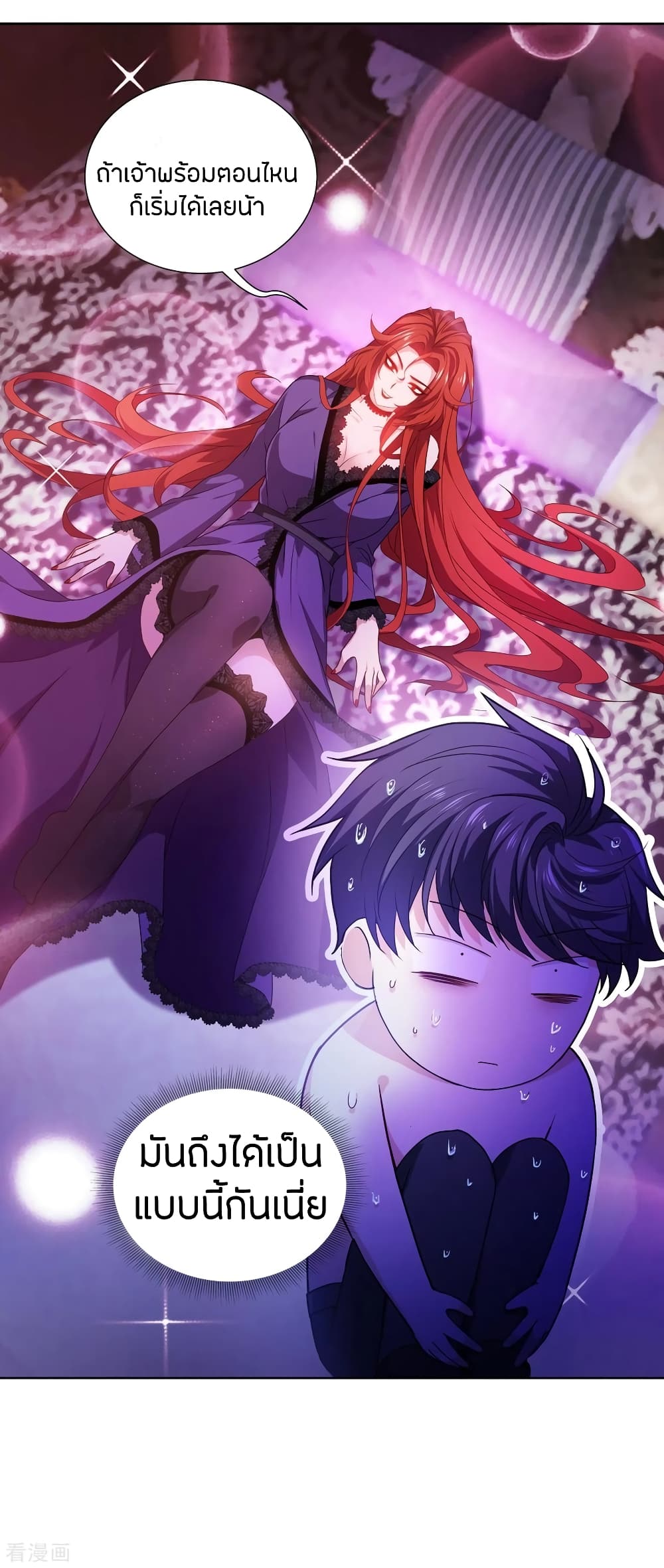 Become King After Being Bitten page 5