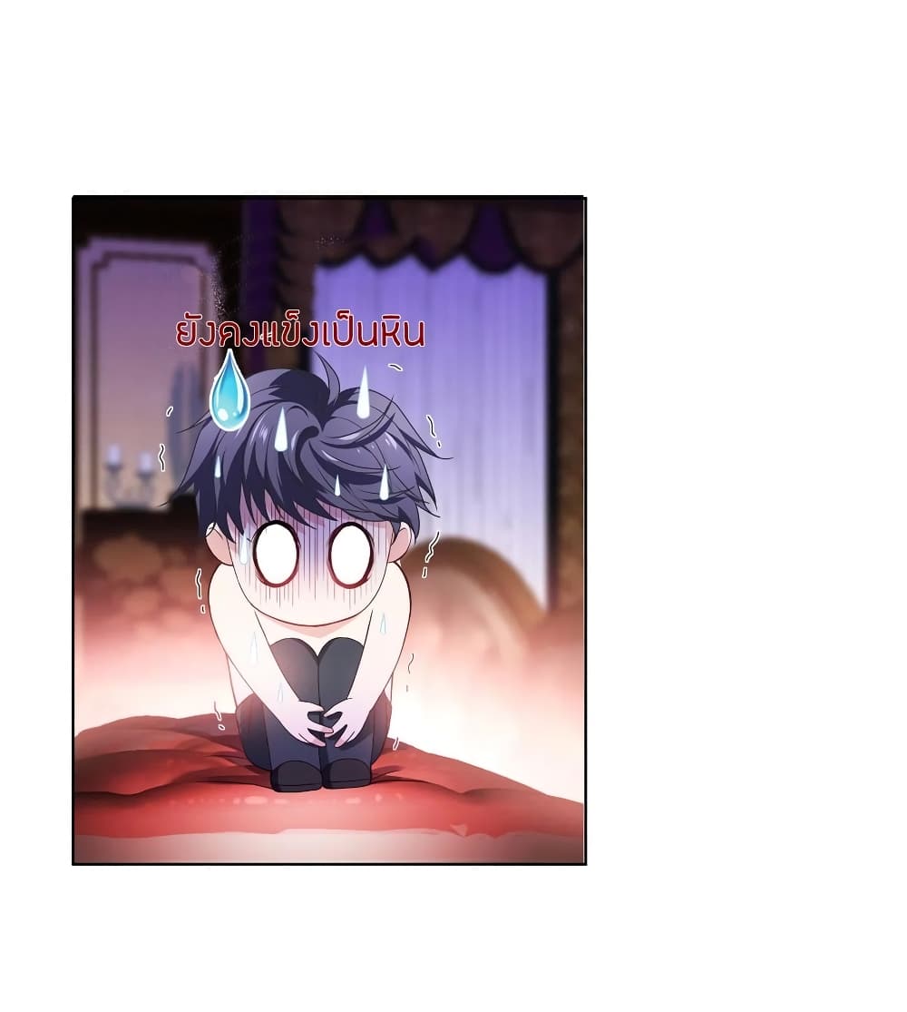 Become King After Being Bitten page 6