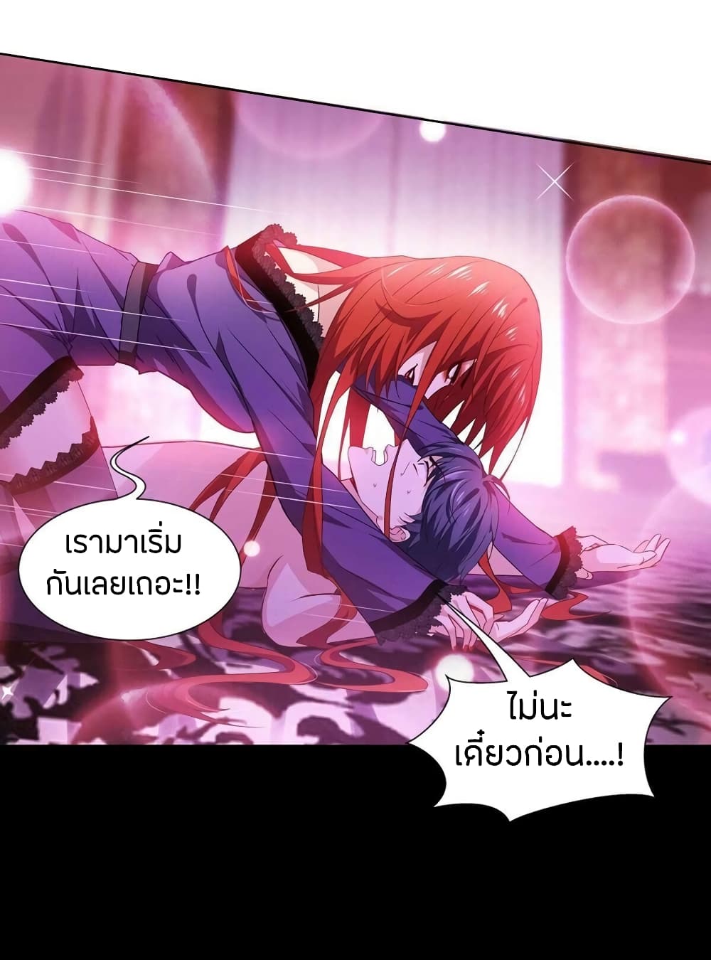 Become King After Being Bitten page 8