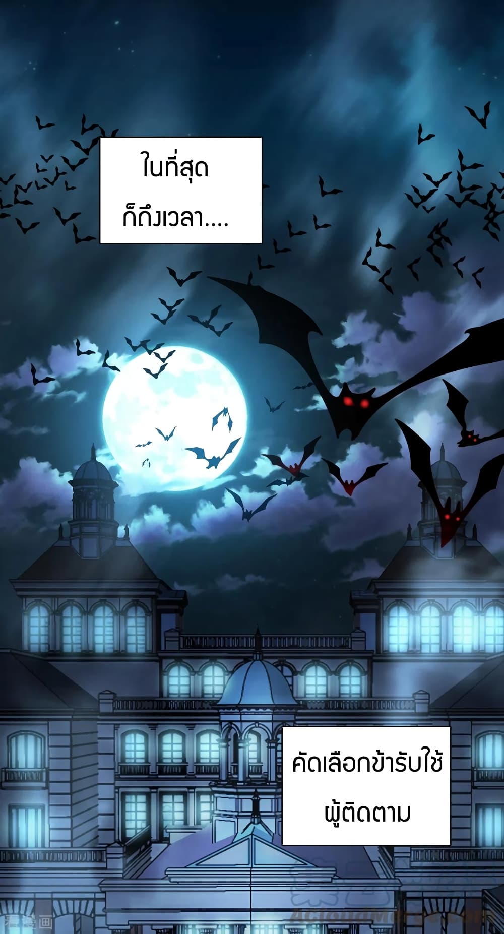 Become King After Being Bitten page 10