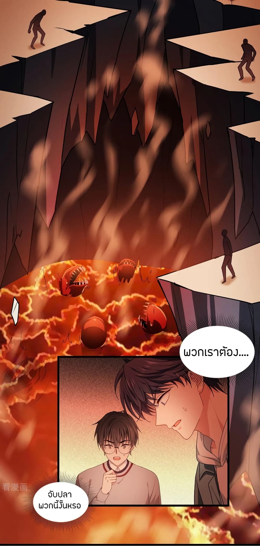 Become King After Being Bitten page 4
