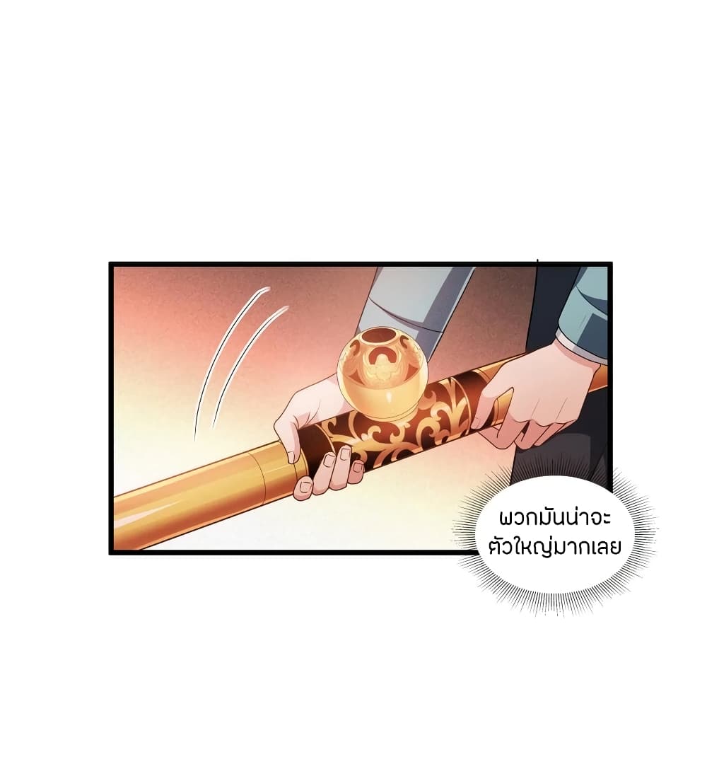 Become King After Being Bitten page 5