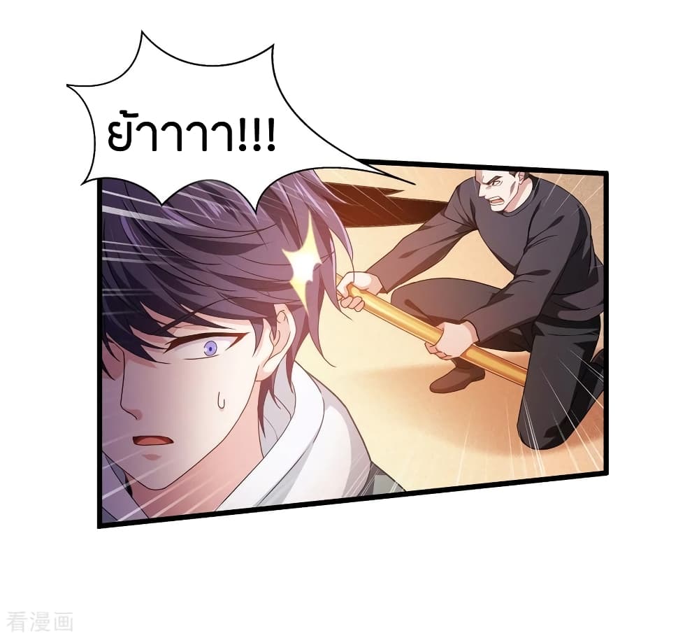 Become King After Being Bitten page 7