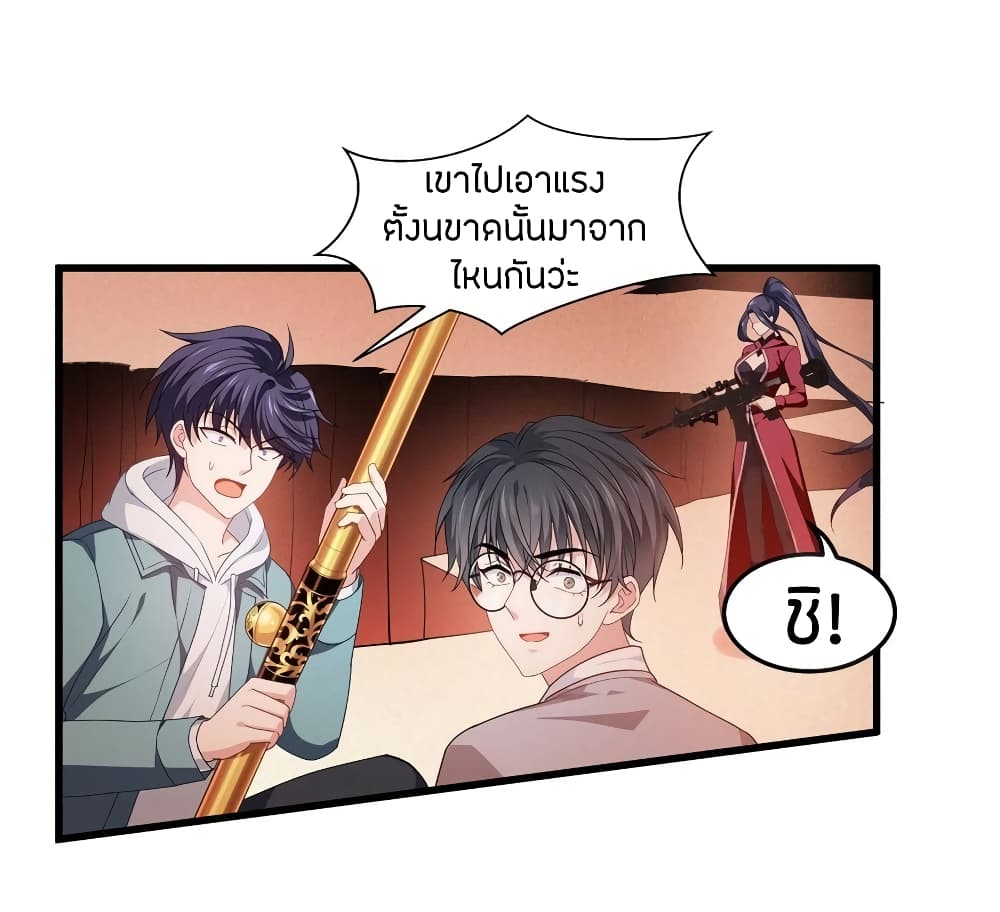 Become King After Being Bitten page 9