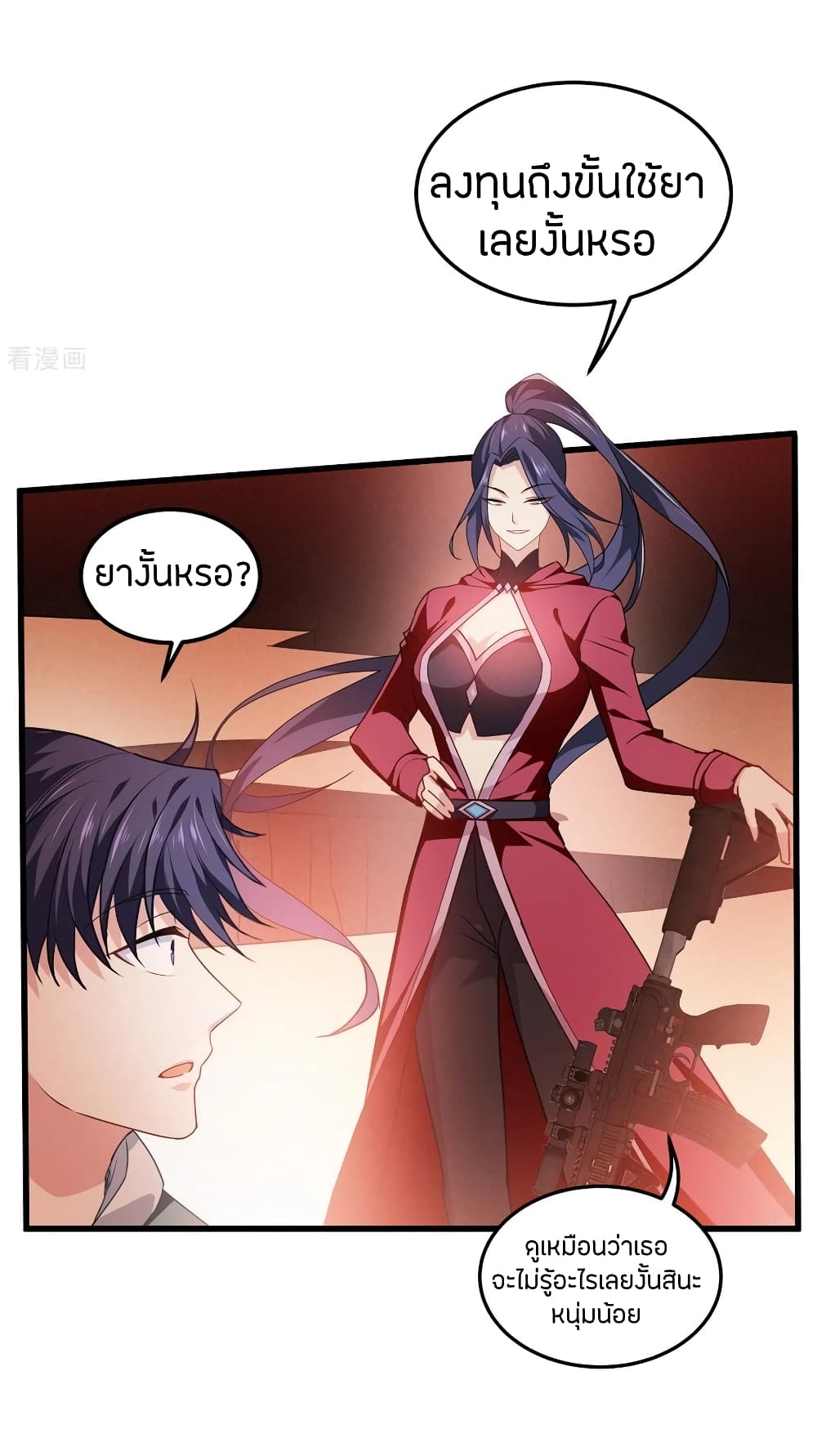 Become King After Being Bitten page 10