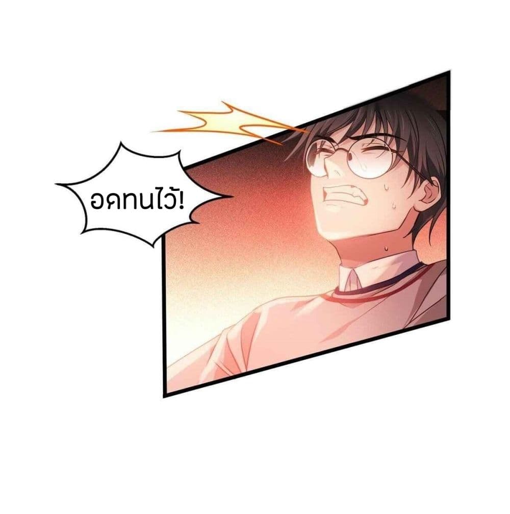Become King After Being Bitten page 6