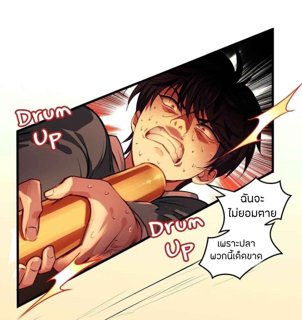 Become King After Being Bitten page 7
