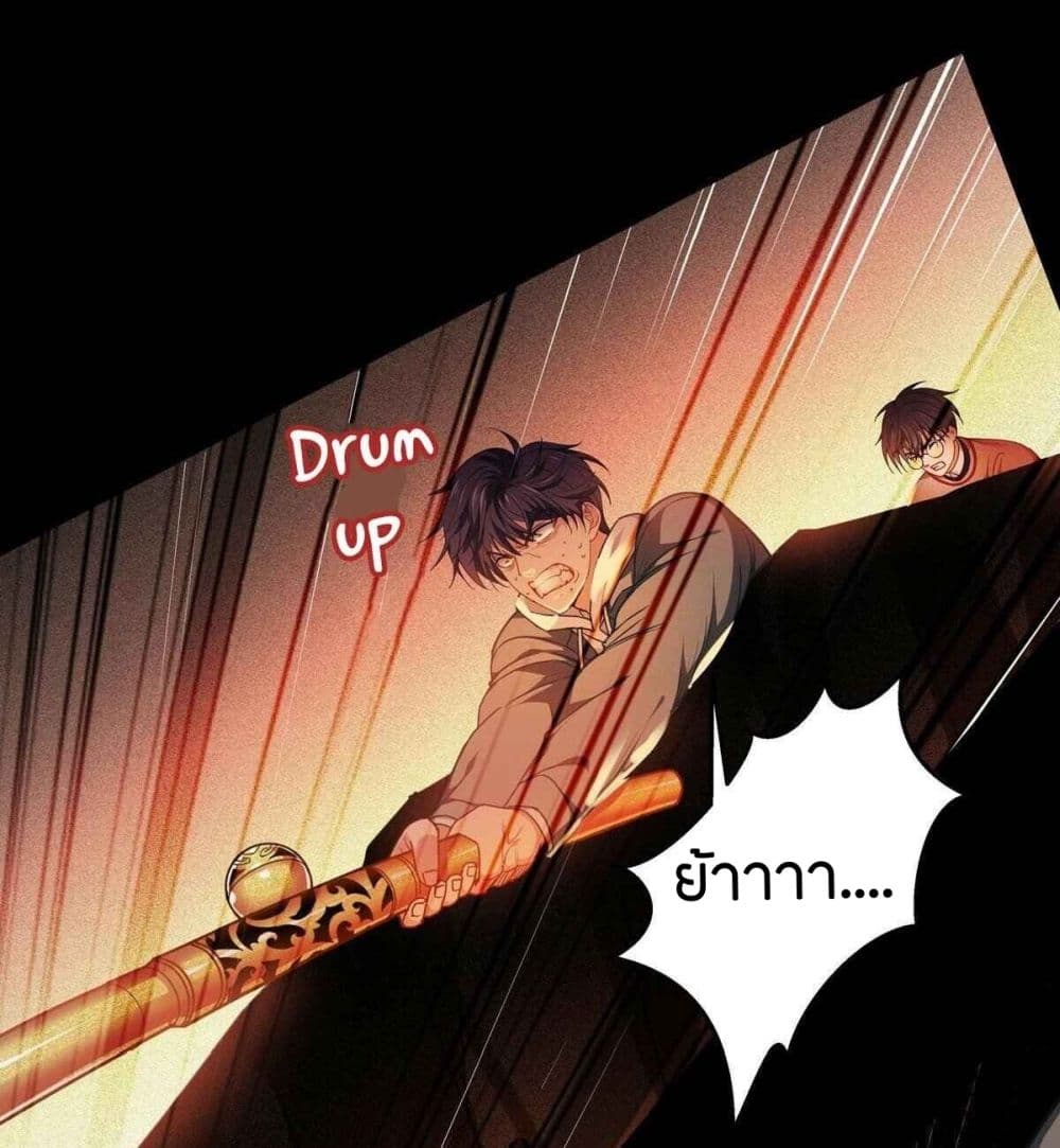 Become King After Being Bitten page 10
