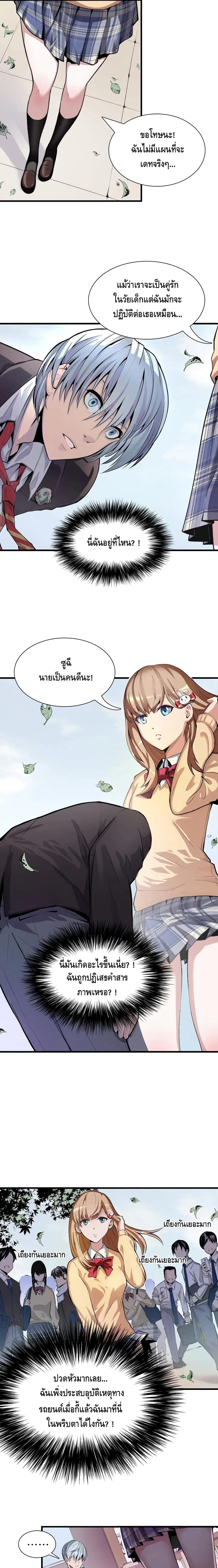 Become The Lord Of Cthulhu page 5