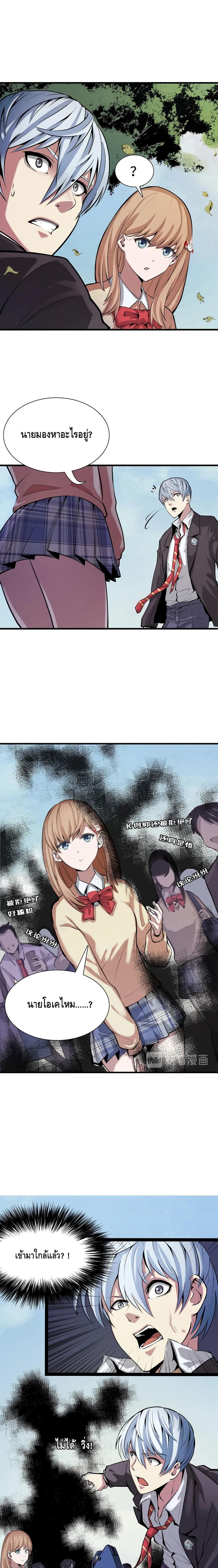 Become The Lord Of Cthulhu page 7