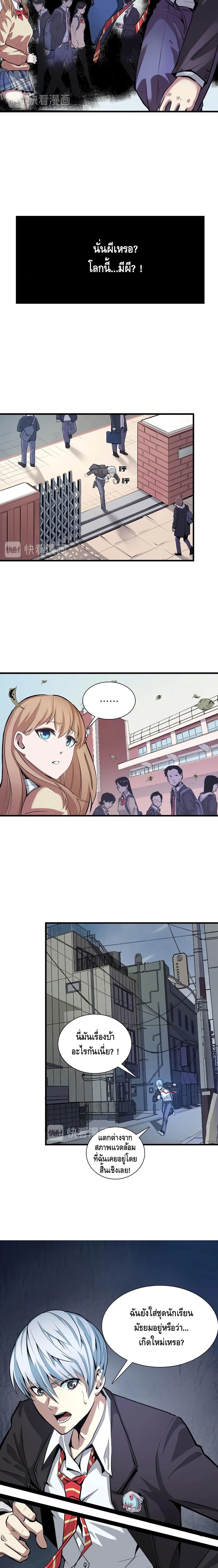 Become The Lord Of Cthulhu page 8