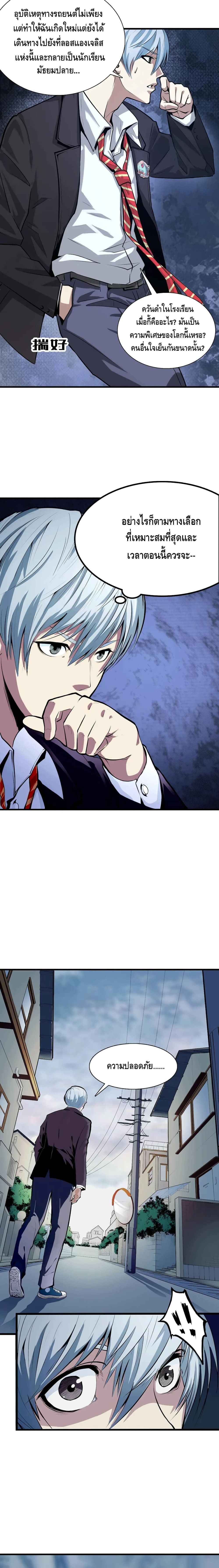 Become The Lord Of Cthulhu page 10