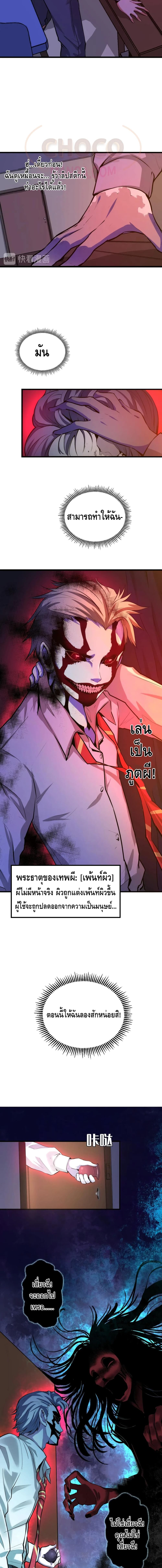 Become The Lord Of Cthulhu page 5