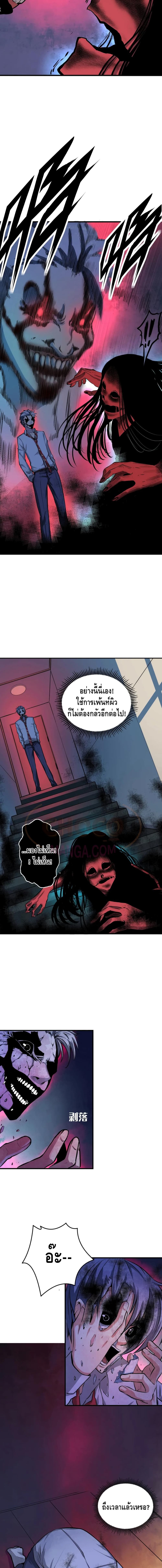 Become The Lord Of Cthulhu page 7